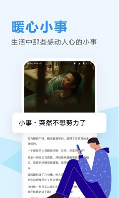 知乎日报(5)