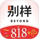 别样海外购 v3.16.12
