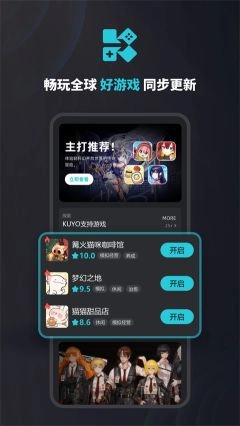 Kuyo游戏盒(1)