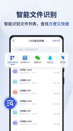 迅捷cad转换器截图1