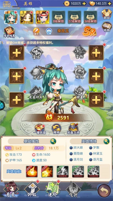 疾风大冒险正版下载