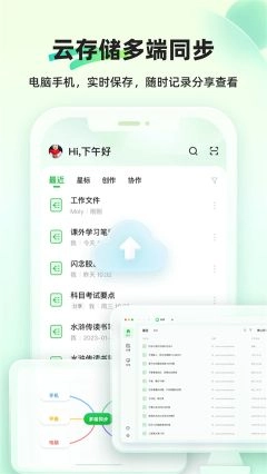 知犀思维导图最新版图2