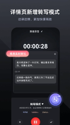 录音专家手机版图1