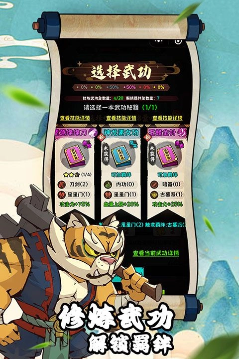 超级逗萌兽安卓版图1