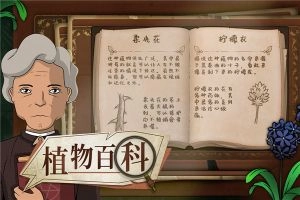奇异园艺安卓版图2