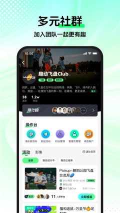 趣动WillGo2