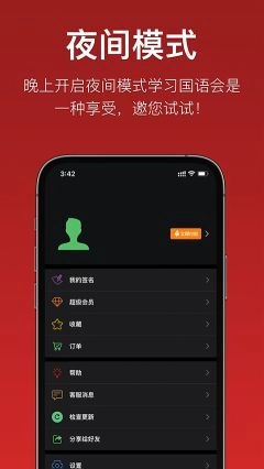 国语助手1