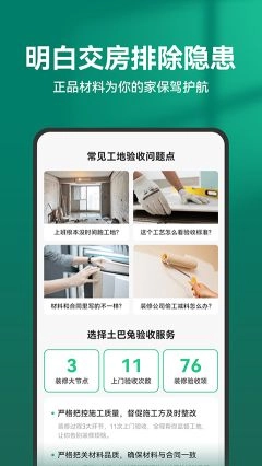 土巴兔图4