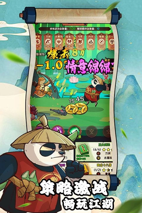 超级逗萌兽安卓版图2