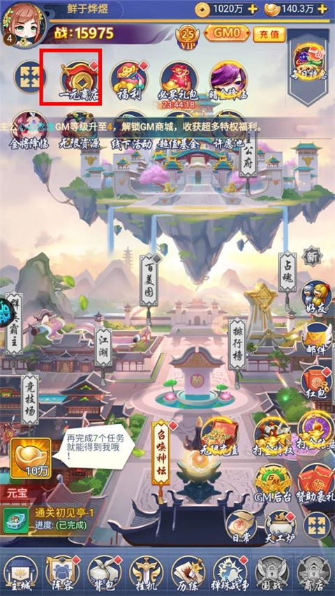 疾风大冒险正版下载