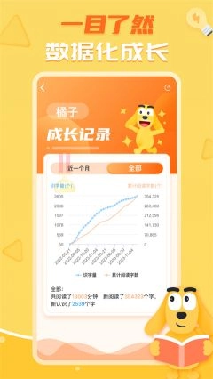 适趣ai中文识字图2