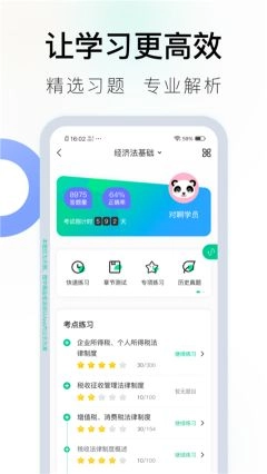 对啊课堂图2