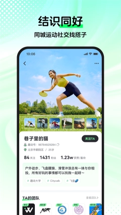 趣动WillGo4