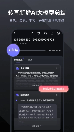 录音专家手机版图3