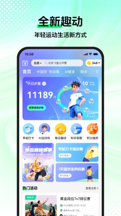 趣动WillGo3