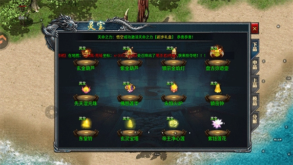 王座争霸最新下载