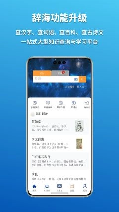 辞海图3