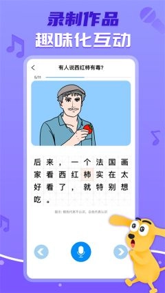 适趣ai中文识字图5