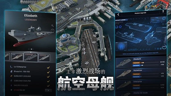 军团之争炮艇战手游免费版图1