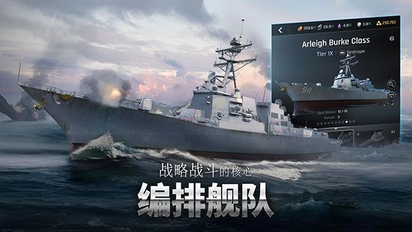 军团之争炮艇战手游免费版图3