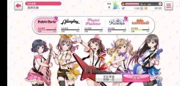 梦想协奏曲少女乐团派对免费版下载