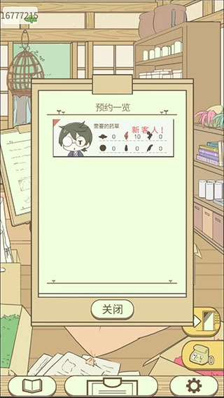 暖洋洋之森的药师最新下载