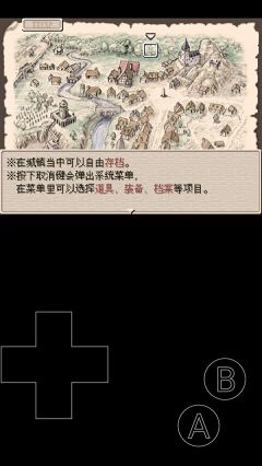 废都物语图1