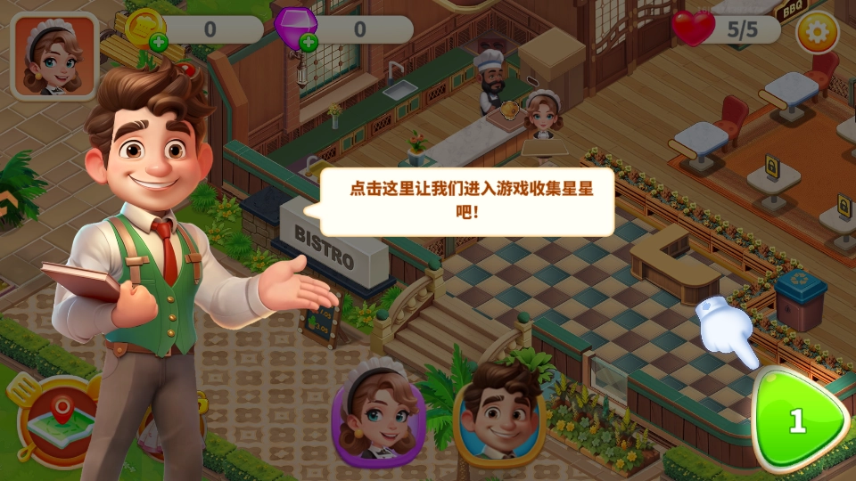 梦幻美食屋最新版手游下载