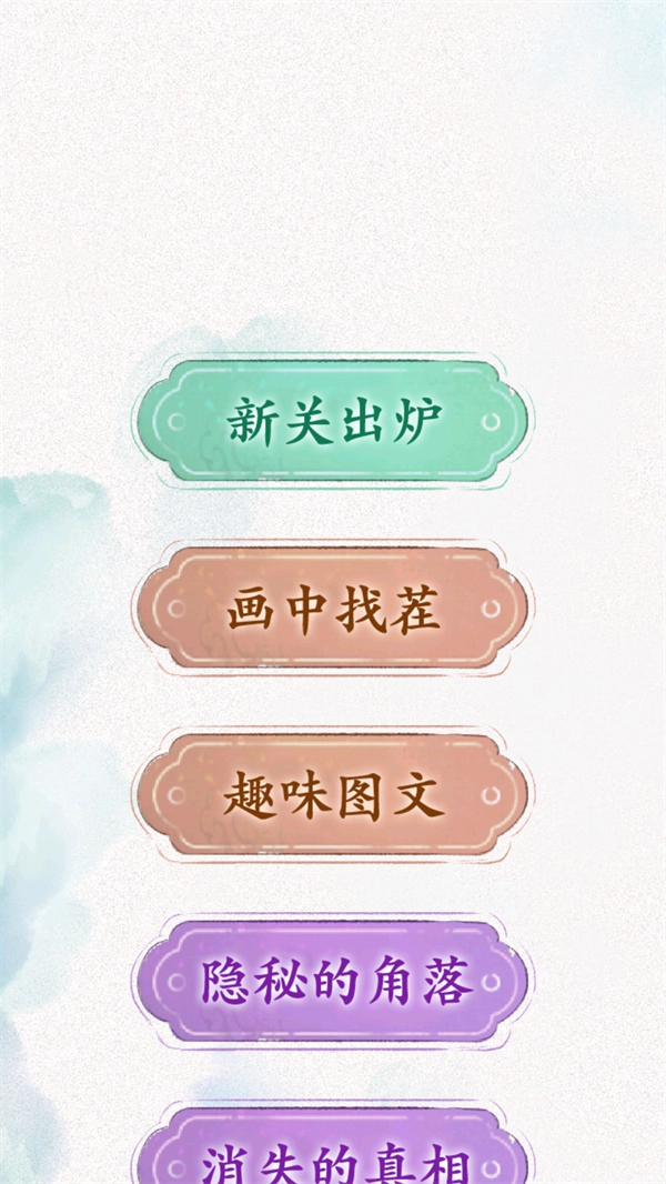 游玩教程截图1