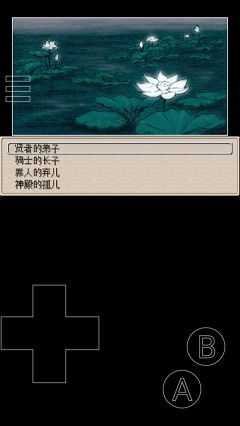 废都物语图3