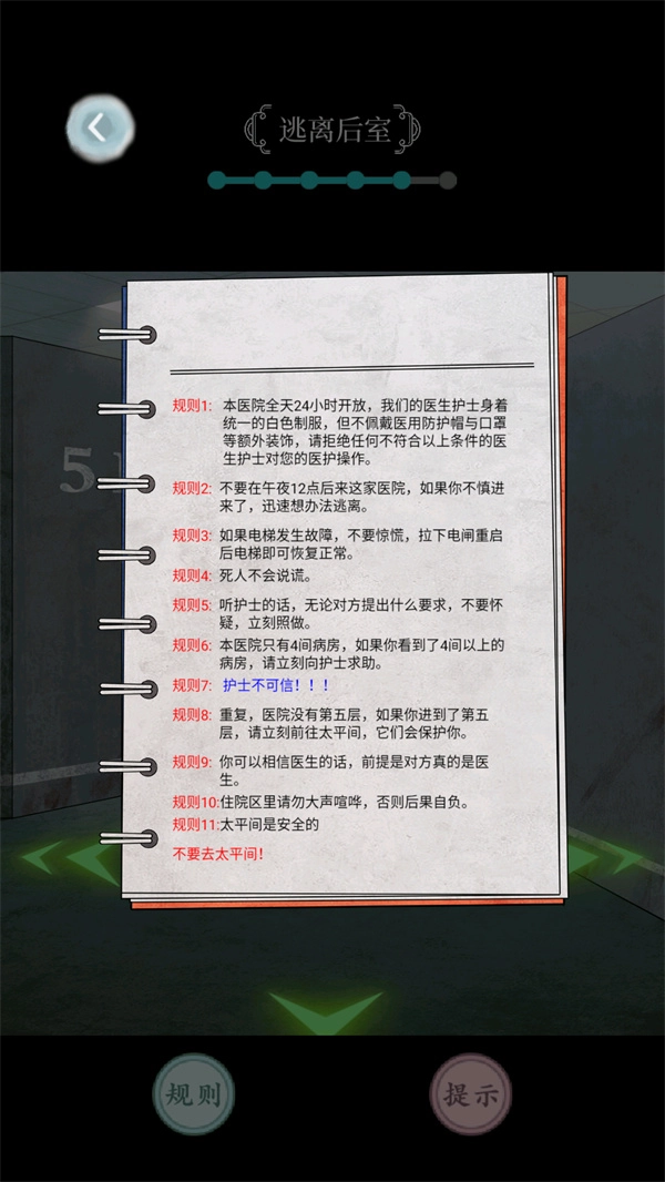游玩教程截图5