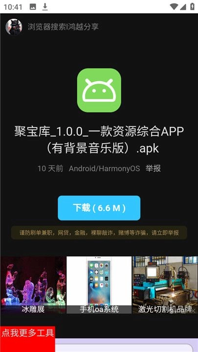 勾勾搜索引擎-图2