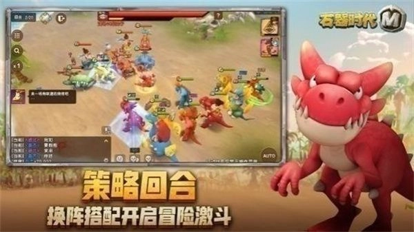石器时代宠物世界(1)