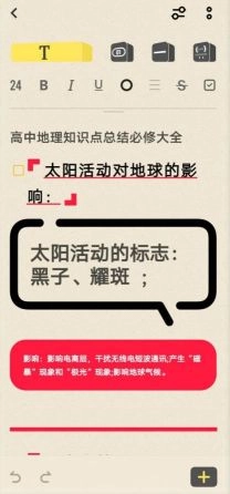 原子笔记-图1