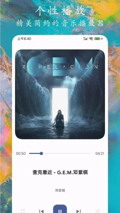 EX音乐播放器(2)