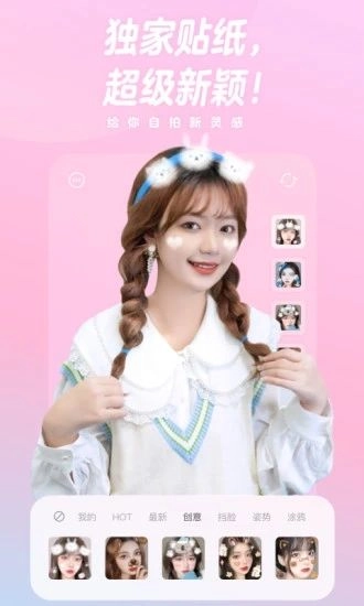 巧甜相机截图2