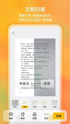 布丁扫描最新版图3