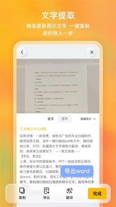 布丁扫描最新版图5