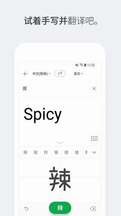 papago最新版