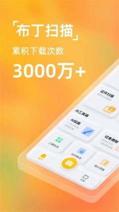 布丁扫描最新版图1