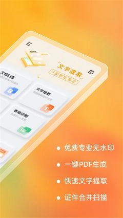 布丁扫描最新版图2