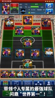 实况王者集结最新版图2