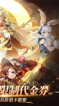 第四纪元正版(2)