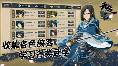 元气武侠手机免费版图2