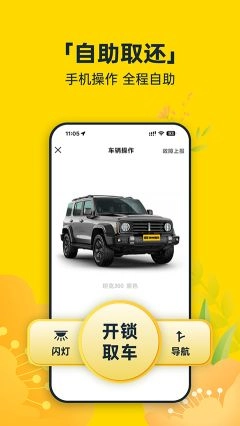神州租车