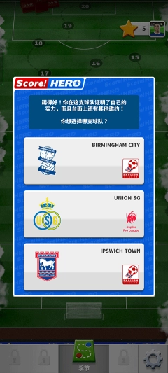 足球英雄2(Score!Hero)