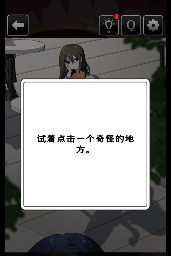 这里有点不对劲