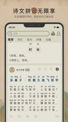 古诗文网手机版