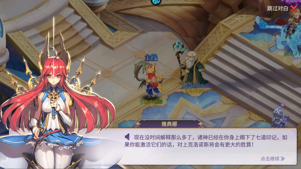 新手攻略截图10