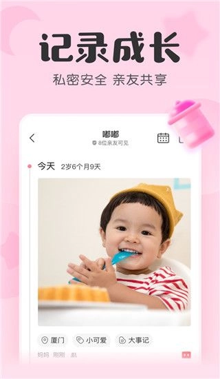 宝宝记(2)